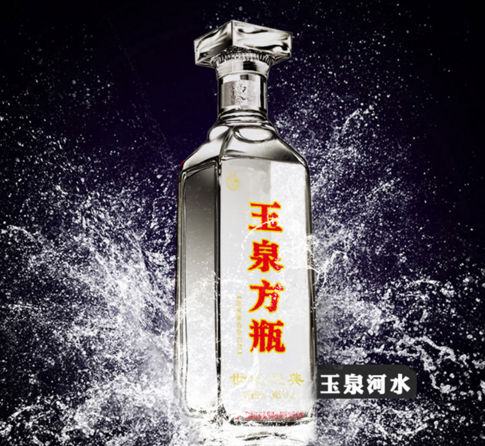 玉泉世紀經(jīng)典52°500mL