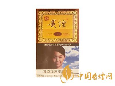 貴煙(國(guó)酒香·30澳門(mén)版)