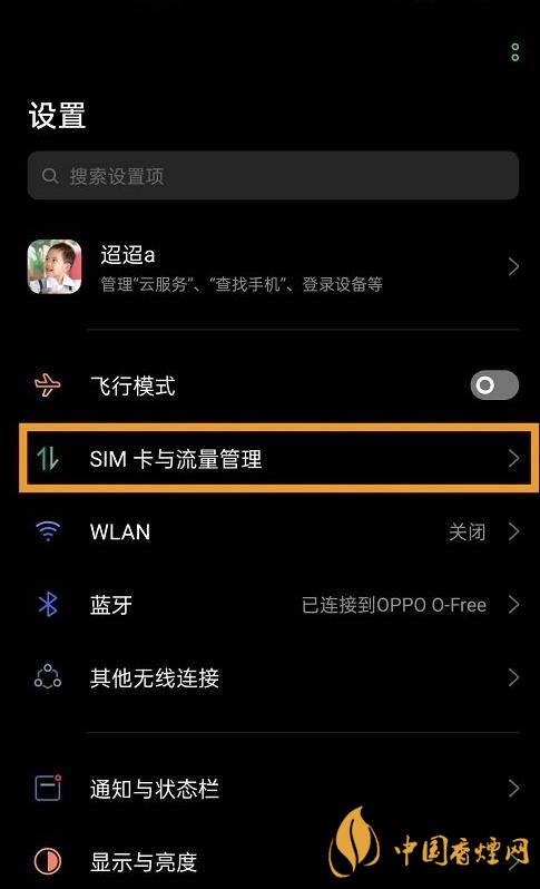 oppok7支持5G嗎-如何打開5G網(wǎng)絡(luò)！