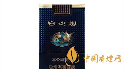 白沙珍品新版多少一包？白沙珍品新版價格表及圖片