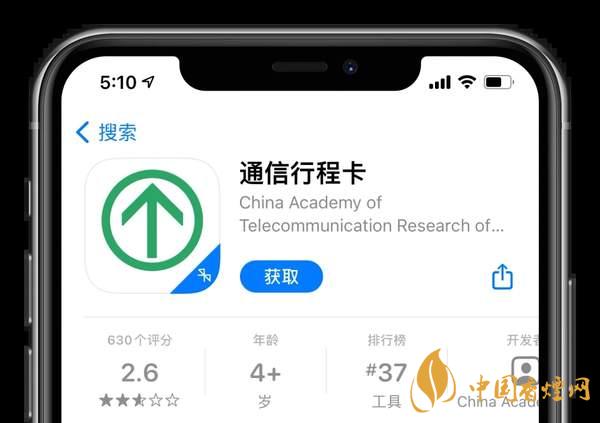 iOS13.7暴露通知怎么樣-iOS13.7怎么設(shè)置暴露通知