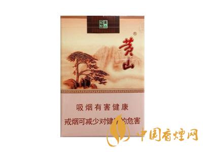 黃山記憶煙多少錢一包？黃山記憶有幾種？