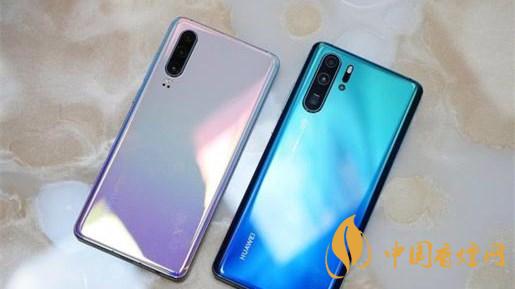 華為p30詳細(xì)參數(shù)-HUAWEIp30規(guī)格參數(shù)和配置