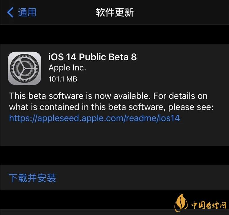 ios14beta8來了-ios14beta8體驗(yàn)分享