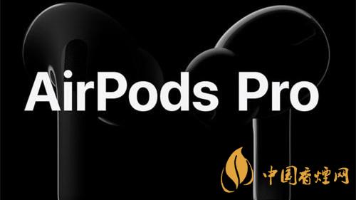 airpods pro無(wú)線充電燈一會(huì)就不亮了-無(wú)線充電斷電原因