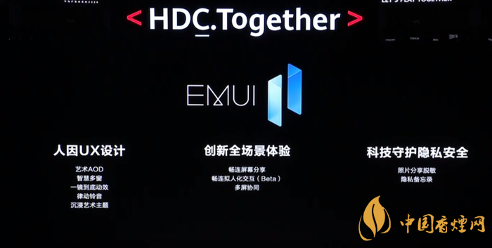 EMUI11什么時(shí)候出 華為EMUI 11在9月10日正式發(fā)布