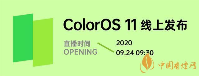 ColorOS 11公測(cè)版-Android 11colorOS公測(cè)版測(cè)評(píng)！