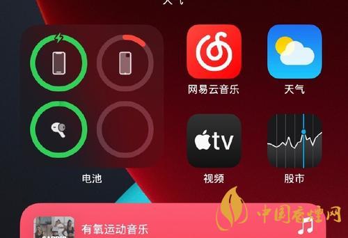 iOS14如何添加第三方小組件到桌面？添加方法