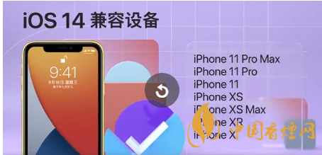 ios14正式版發(fā)燙怎么辦？蘋果手機(jī)升級(jí)ios14發(fā)燙解決方案