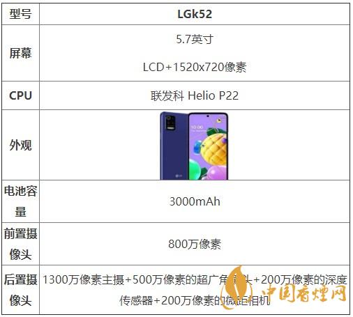 LGk52參數(shù)配置-LGk52參數(shù)配置詳情