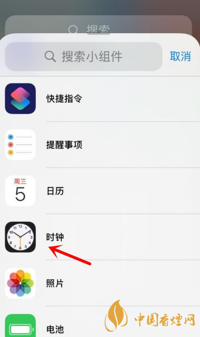 ios14怎么添加時鐘小組件-蘋果ios14時鐘小組件添加教程