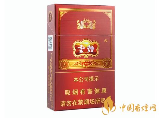 云煙大紫多少錢一包 2020年云煙大紫最新價(jià)格圖表