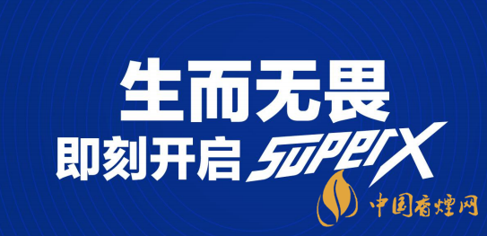 雪花啤酒SuperX價格和圖片一覽 雪花啤酒勇闖天涯SuperX價格查詢