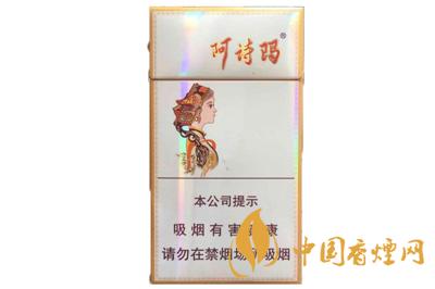 玉溪細(xì)支阿詩瑪香煙價(jià)格是多少  玉溪細(xì)支阿詩瑪香煙口感分析