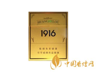 2020黃鶴樓1916圖片及價(jià)格 2020黃鶴樓1916全部?jī)r(jià)格