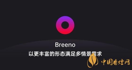 breeno語音怎么關(guān)閉？breeno語音使用教程