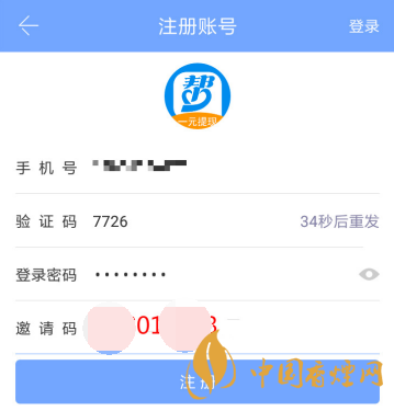 眾人幫app邀請碼在哪？眾人幫app邀請碼怎么填?