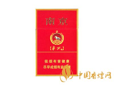 紅南京香煙價格表圖大全 2020紅南京多少錢一包？