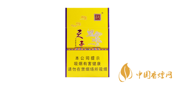 天子香煙哪幾款比較好抽的 盤點(diǎn)4款好抽又便宜的天子香煙