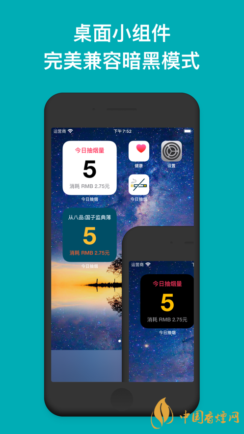 今日抽煙app安卓系統(tǒng)可以下載嗎？今日抽煙app有什么用？