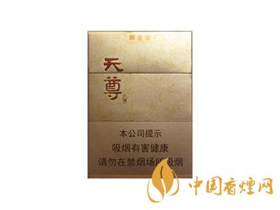 黃金葉天尊多少錢一包？2020黃金葉天尊價(jià)格詳情