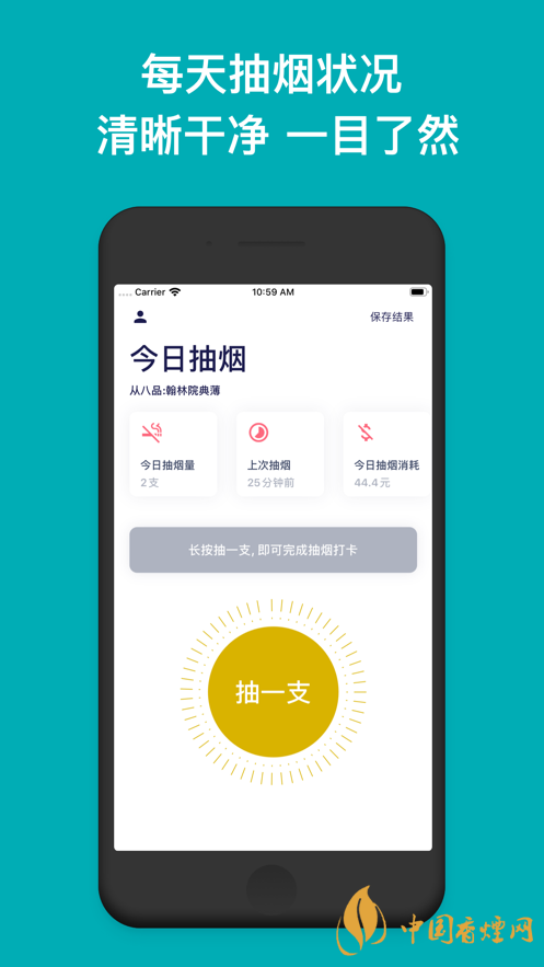 今日抽煙app安卓系統(tǒng)可以下載嗎？今日抽煙app有什么用？