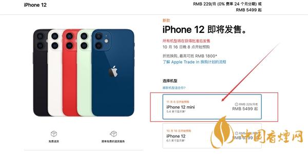 阻止我買iPhone12的理由 電池續(xù)航成最大問題