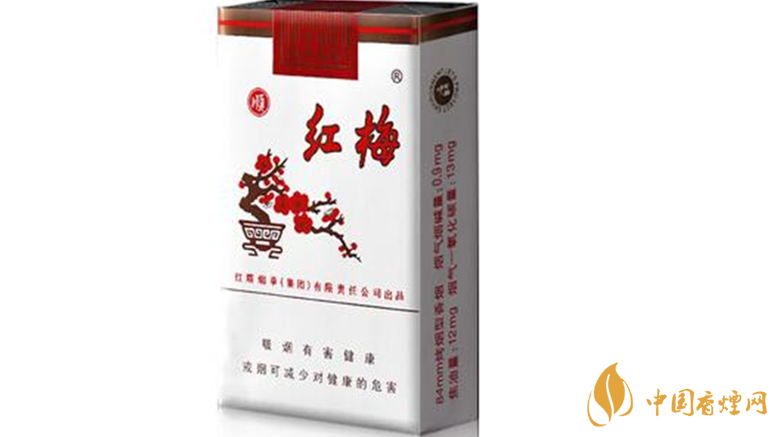 紅梅香煙價格表和圖片最新2020