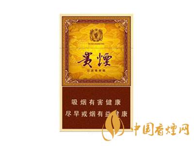 貴煙玉液1號和2號的區(qū)別 分別是多少錢一包？