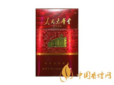 人民大會(huì)堂香煙多少錢一包 人民大會(huì)堂香煙種類價(jià)格大全2020