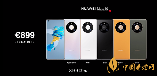 2020華為Mate40發(fā)布會(huì)發(fā)布的新品合集