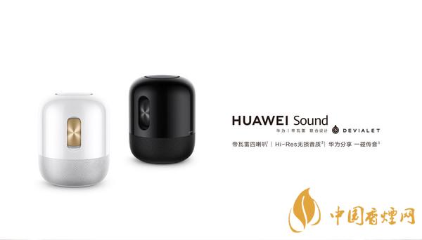 華為sound音響怎么樣？華為sound音響配置參數(shù)