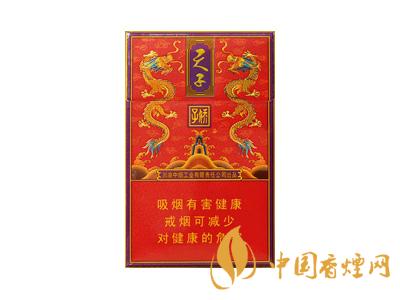 傳奇天子香煙價(jià)格表和圖片查詢2020價(jià)格表