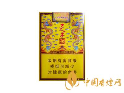 傳奇天子香煙價(jià)格表和圖片查詢2020價(jià)格表