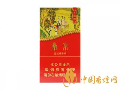 2020南京大觀園煙香煙價(jià)格表圖一覽