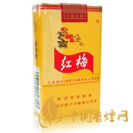 紅梅香煙價(jià)格表一覽 2020紅梅香煙最新報(bào)價(jià)