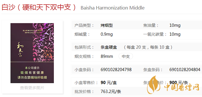 和天下香煙有幾種 7款和天下香煙價(jià)格表圖