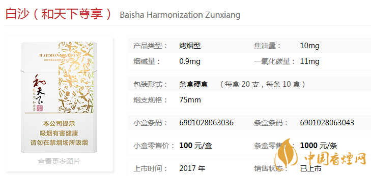 和天下香煙有幾種 7款和天下香煙價(jià)格表圖