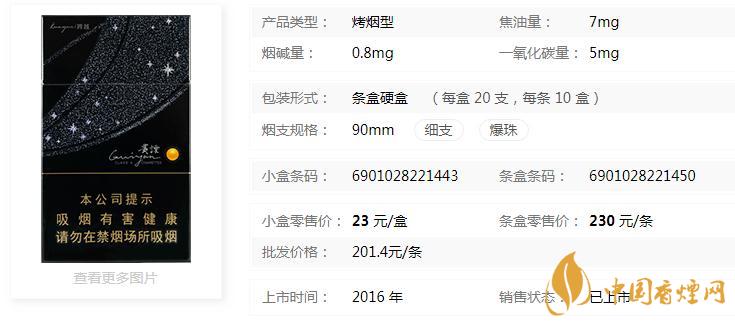 貴煙黑跨越細(xì)支多少錢(qián)一盒  貴煙黑跨越怎么樣