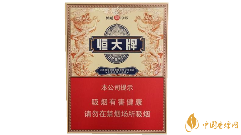 恒大煙魁1949中支香煙價格多少？恒大煙魁1949中支價格及價格表2020