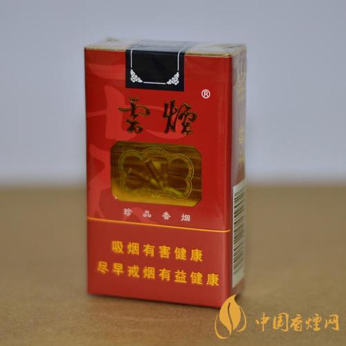 云煙珍品多少錢(qián)一盒 云煙珍品價(jià)格一覽