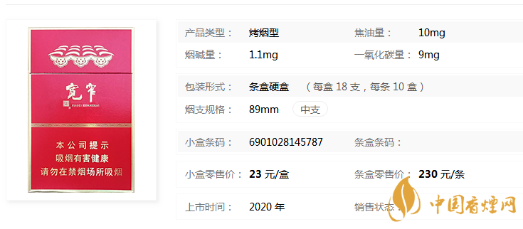嬌子寬窄醇香中支多少錢一包 嬌子寬窄醇香中支價格表圖