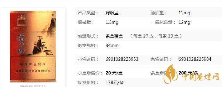 黃山50香煙多少錢？黃山50香煙價(jià)格表和圖片
