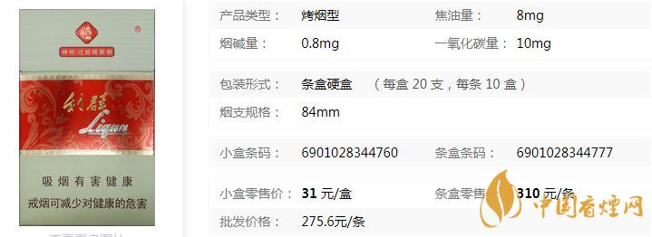 利群新神州香煙零售價(jià)及價(jià)格表查詢