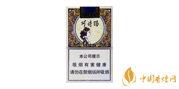 玉溪阿詩瑪香煙價(jià)格是多少 玉溪阿詩瑪香煙怎么樣