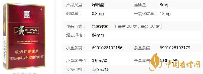 貴煙喜滿意多少錢一包 貴煙喜滿意市場(chǎng)價(jià)詳情