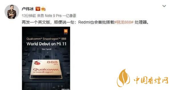 Redmi新旗艦將會(huì)首批搭載驍龍888 Redmi新系列好用嗎