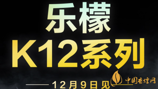 聯(lián)想檸檬K12系列什么時(shí)候上市-聯(lián)想檸檬K12系列12月9日問世