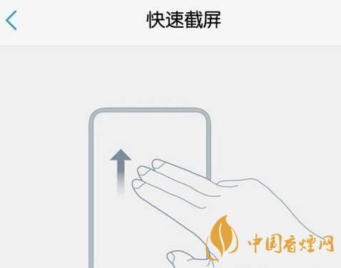 紅米note9pro怎么截屏 紅米note9pro截屏方法教程