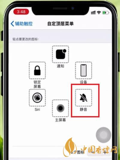 iphone12mini如何截圖 iphone12mini截圖方法教程